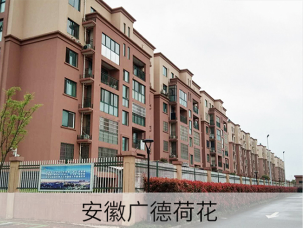 安徽廣德荷花2區三期